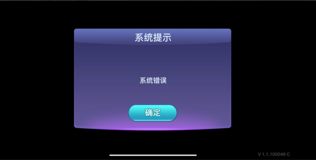 手机游戏app无法上网排查方法