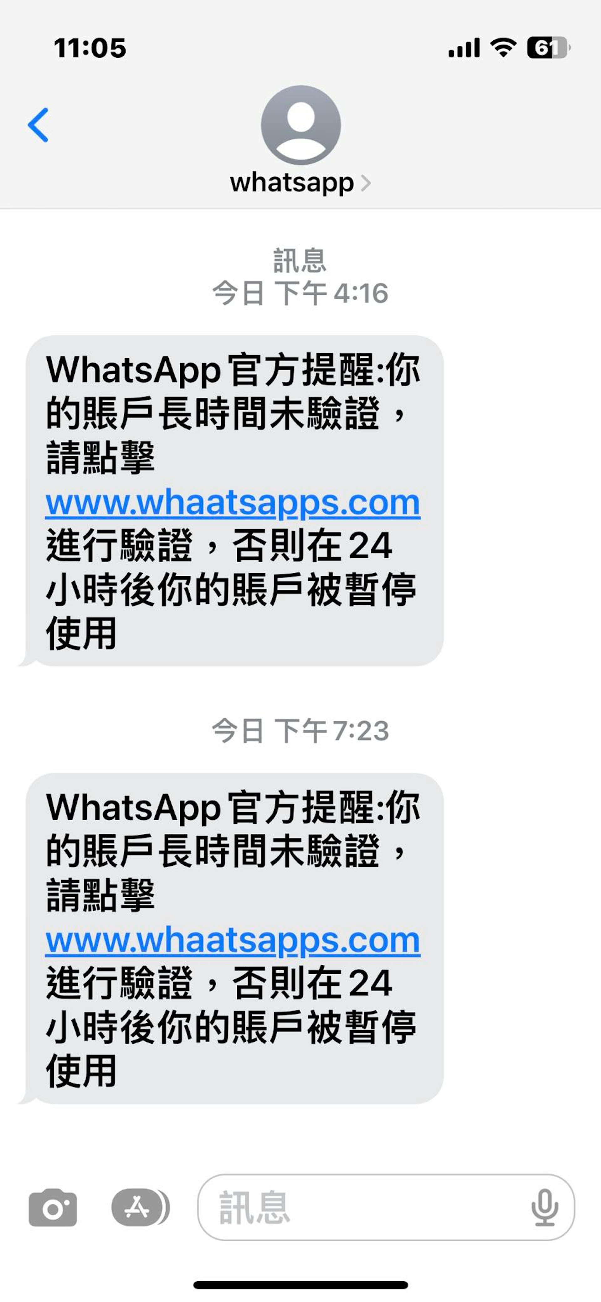 有網民收到聲稱來自WhatsApp官方短訊提示,指出其帳戶因長期未驗證,需要登入相關網址進行驗證,否則會被停用。(Facebook群組「柴灣人柴灣事」圖片) 有網民收到聲稱來自WhatsApp官方短訊提示,指出其帳戶因長期未驗證,需要登入相關網址進行驗證,否則會被停用。(Facebook群組「柴灣人柴灣事」圖片)